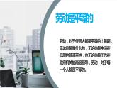浙教版小学五年级劳动同步课件任务三行业能手我敬佩