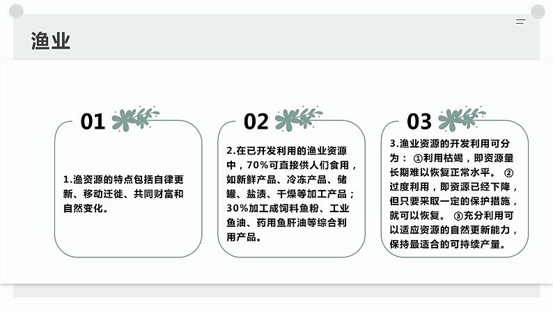 浙教版小学五年级劳动同步课件任务二家乡行业我了解07