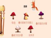 人教版小学五年级劳动同步课件一叠衣叠被有讲究