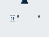 人教版小学五年级劳动同步课件三窗户整洁及时做