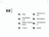 人教版小学五年级劳动同步课件五简易木材加工我能行