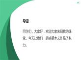 人教版小学五年级劳动同步课件六简易木艺作品我会做