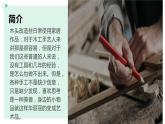 人教版小学五年级劳动同步课件六简易木艺作品我会做
