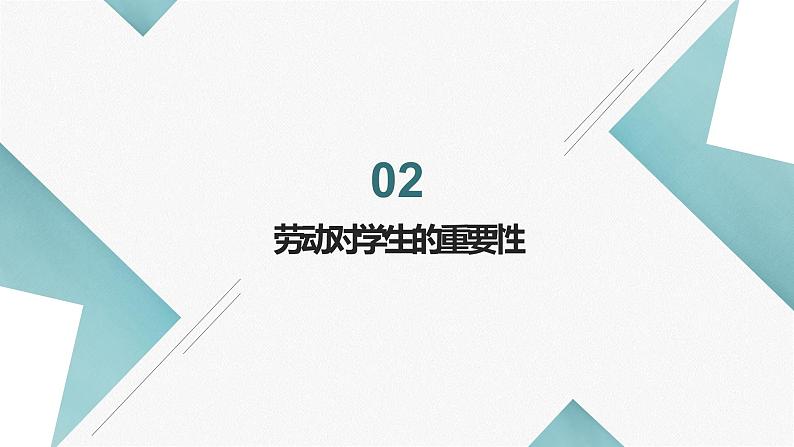 人教版小学五年级劳动同步课件八培育栽培番茄苗第5页