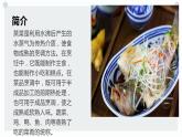 人教版小学五年级劳动同步课件十一回味蒸菜我拿手。