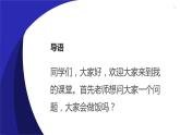 人教版小学五年级劳动课同步课件十美味炒菜我会做