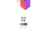 人教版小学五年级劳动课同步课件十美味炒菜我会做
