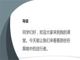 人教版小学五年级劳动同步课件十三勇敢逆行者——消防员