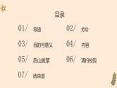 人教版小学五年级劳动同步课件十五校园劳动节我服务