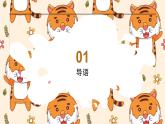 人教版小学五年级劳动同步课件十五校园劳动节我服务