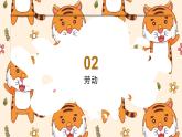 人教版小学五年级劳动同步课件十五校园劳动节我服务
