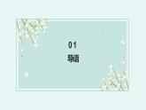 人教版小学五年级劳动同步课件十四建筑血脉浇灌者——砌筑工