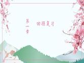 鄂教版小学五年级劳动同步课件第6课汉绣工艺我传承三