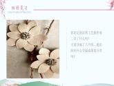 鄂教版小学五年级劳动同步课件第6课汉绣工艺我传承三