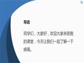 人教版小学四年级劳动同步课件十五防疫病毒有办法