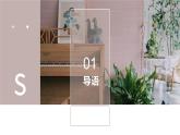 人教版小学四年级劳动同步课件十一校园义卖我参与