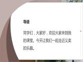 人教版小学四年级劳动同步课件十一校园义卖我参与