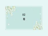 人教版小学四年级劳动同步课件四精美小布艺
