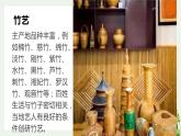 人教版小学四年级劳动同步课件五竹艺作品美