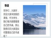 人教版小学四年级劳动同步课件八书桌用品勤整理