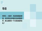 人教版小学四年级劳动同步课件二编绳小茶垫