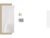 人教版小学四年级劳动同步可课件一纸编小书签