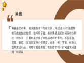 人教版小学四年级劳动同步课件六自制水果果酱