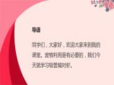 人教版小学四年级劳动同步课件三吸管编对虾
