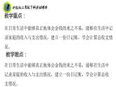 浙教版二年级劳动下册项目一任务一学会记账课件+素材