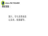 浙教版二年级劳动下册项目一任务一学会记账课件+素材