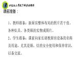 浙教版二年级劳动下册项目二任务一清洁厨房用具课件+素材