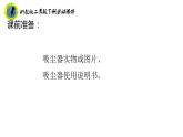 浙教版二年级劳动下册项目二任务三用吸尘器清洁房间课件+素材