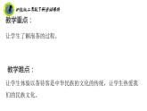 浙教版二年级劳动下册项目三任务二泡杯香茶迎客人课件+素材