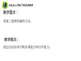 浙教版二年级劳动下册项目四任务一三股辫我会编课件+素材