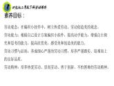 浙教版二年级劳动下册项目四任务三小挂件我制作课件+素材