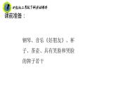 浙教版二年级劳动下册项目三任务一任务一待客礼仪我先知课件+素材