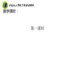 浙教版二年级劳动下册项目三任务一任务一待客礼仪我先知课件+素材