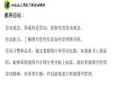 浙教版三年级劳动下册项目三任务三图书管理有妙招课件+素材