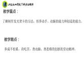 浙教版四年级下册劳动项目一任务二设计能亮起来的贺卡课件+素材