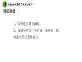 浙教版四年级下册劳动项目四任务一家乡旅游我推荐课件+素材