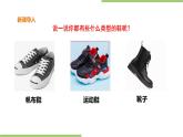 1.2《鞋子的清洗与保存》课件+教案