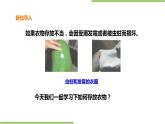 1.4《衣物存放》课件+教案