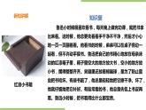 2.5《包书皮和修补图书》课件+教案