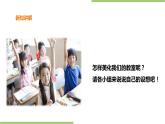 2.6《美化教室》课件+教案