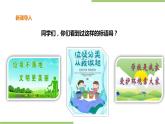 2.7《清扫校园》课件+教案