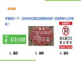 2.8《制作校园标牌》课件+教案