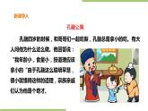 2.9《校园礼仪》课件+教案