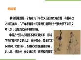 2.9《校园礼仪》课件+教案