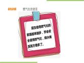 3.10《认识厨具》课件+教案