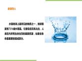 3.11《烧开水》课件+教案
